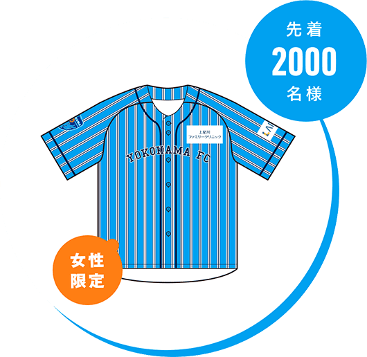 横浜FCガールズデー2023 | 横浜FCオフィシャルウェブサイト