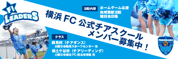 F!リーダーズメンバー募集中