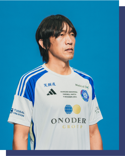 中村俊輔 引退試合特設サイト