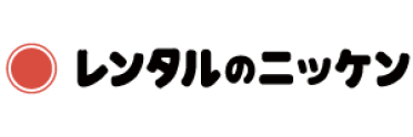 株式会社レンタルのニッケン