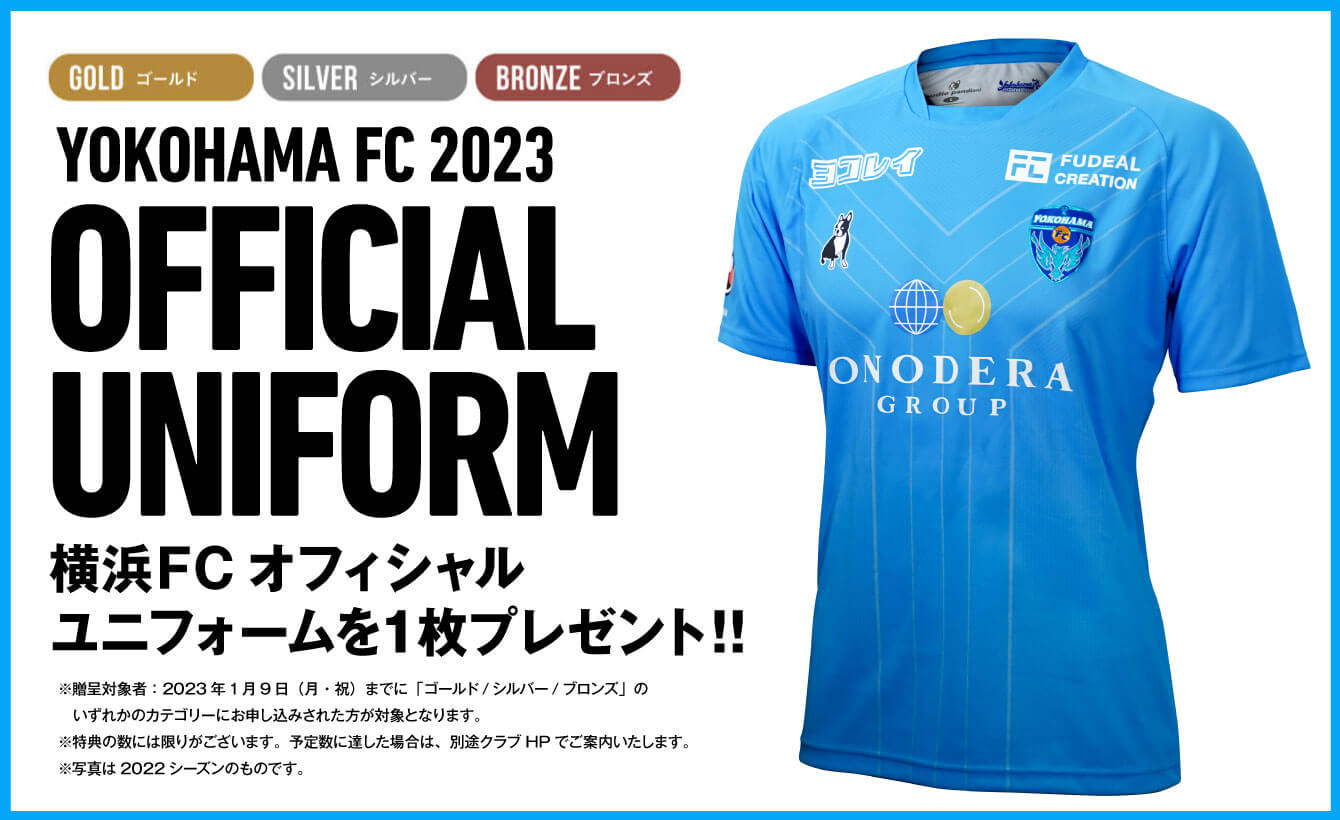 YOKOHAMA FC CLUB MEMBER 2023 | 横浜FC