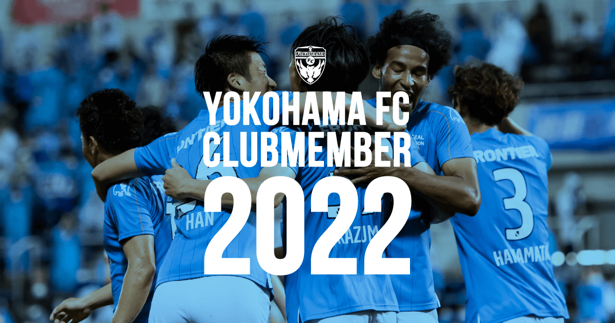 YOKOHAMA FC CLUB MEMBER 2024 | 横浜FC